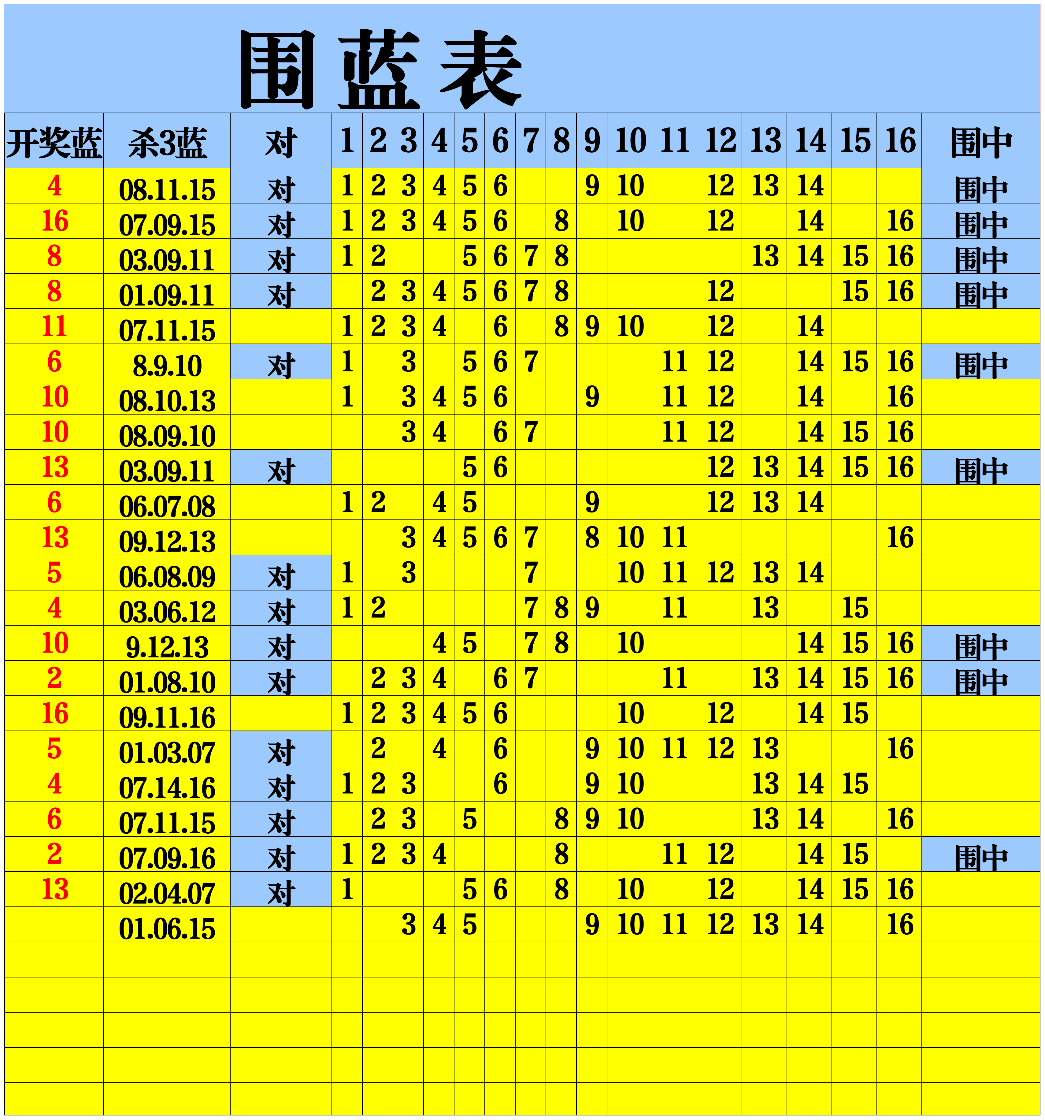 双色球字谜汇总双色球字谜汇总-第3张图片