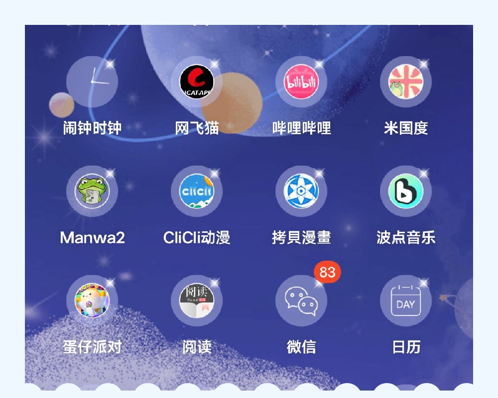 适合晚上偷偷看b站直播软件合集适合晚上偷偷看B站的体验-第1张图片
