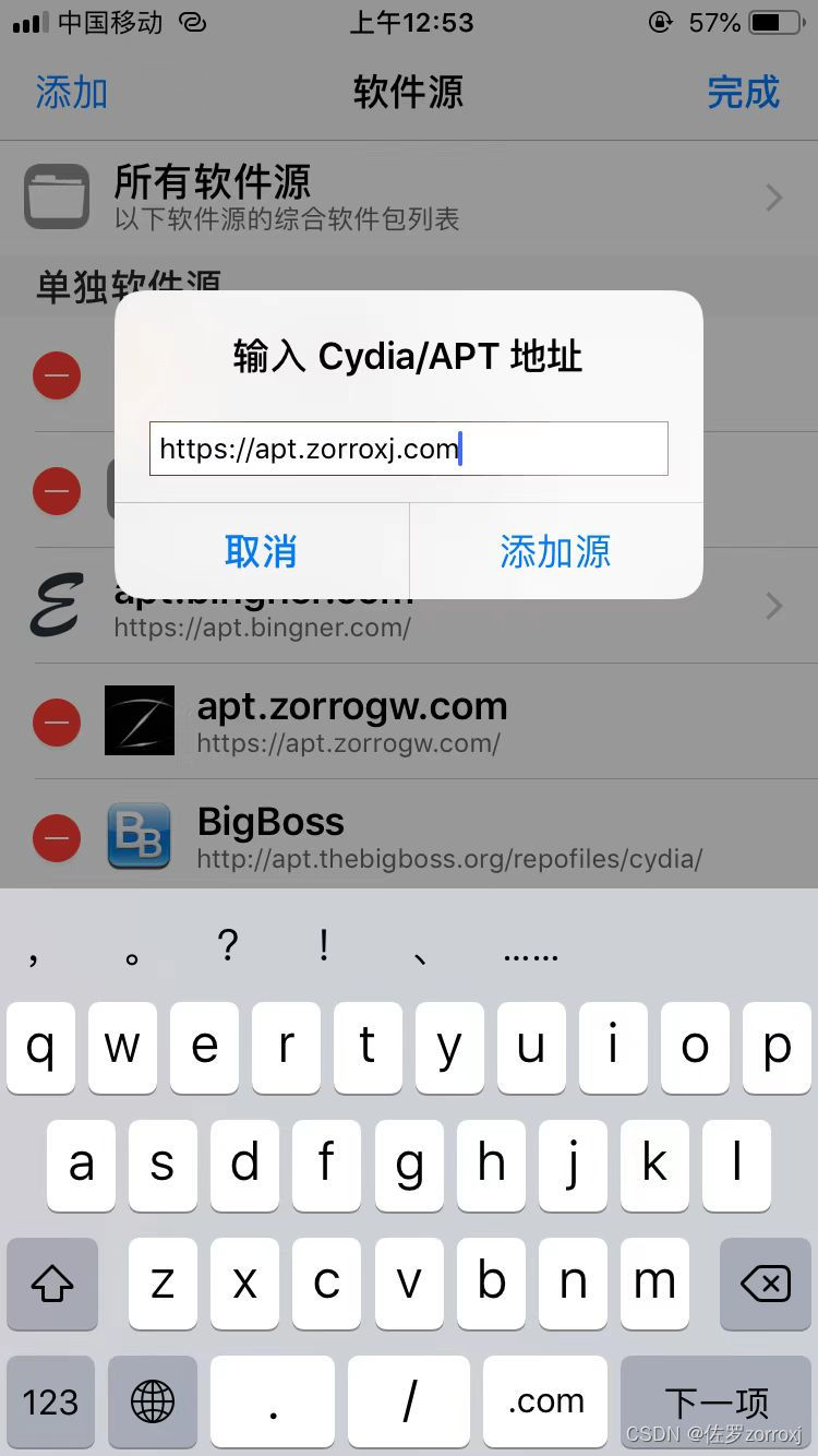 关于4S越狱后如何安装软件的文章-第2张图片