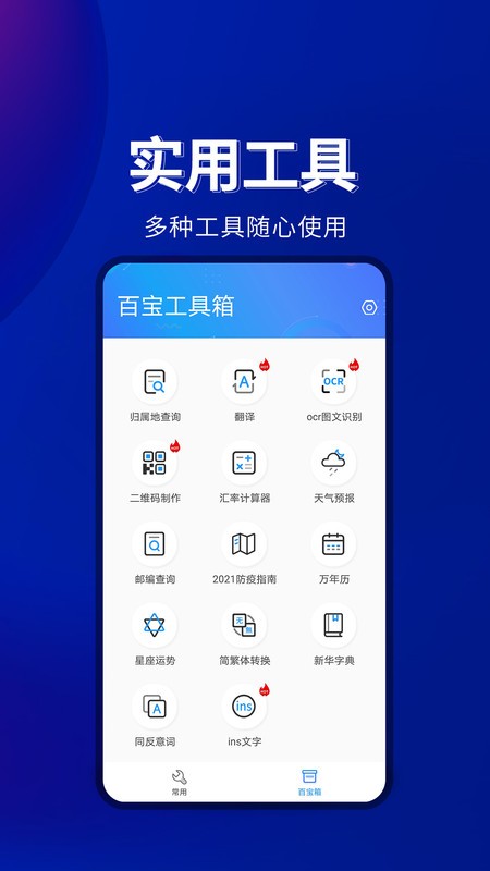国富产二代APP下载集合-第2张图片