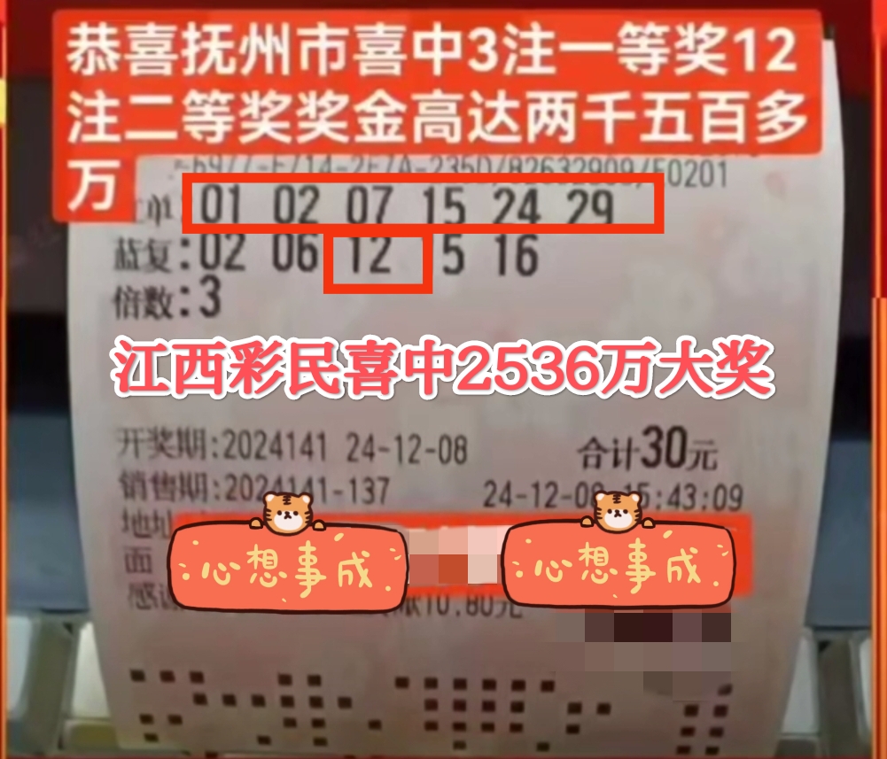 双色球开奖记录-第2张图片