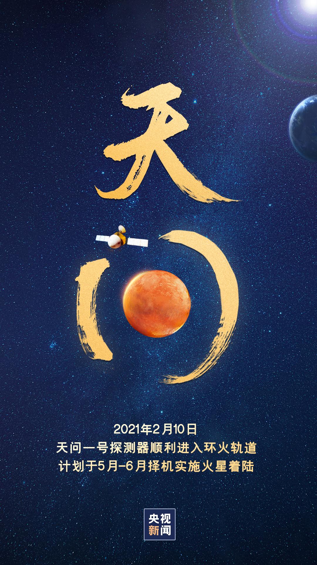 天问小说免费阅读天问小说，探索未知的世界