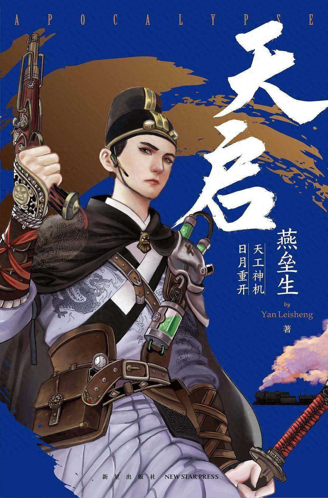 天问小说免费阅读天问小说，探索未知的世界-第2张图片