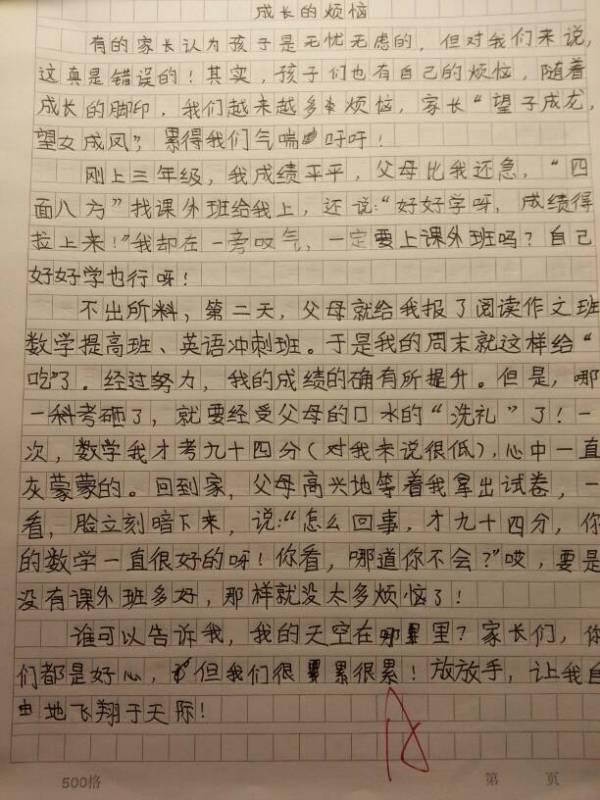 考试没试过被罚室处罚作文怎么写考试未试过被罚室处罚作文-第1张图片