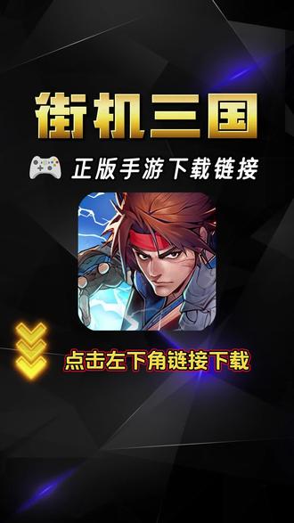 下载手游网，一站式手游下载平台-第1张图片