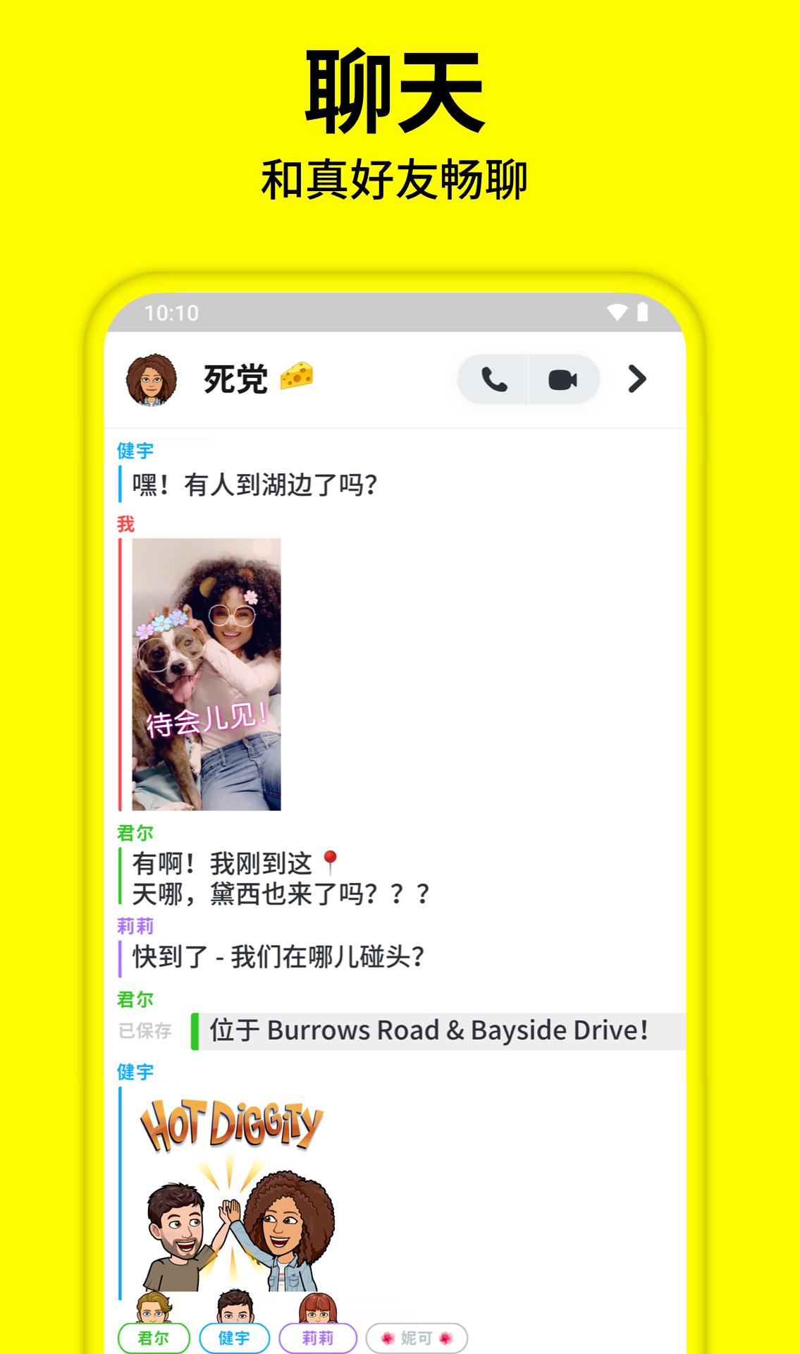 软件 SNAPCHAT 特效与动漫风格-第2张图片