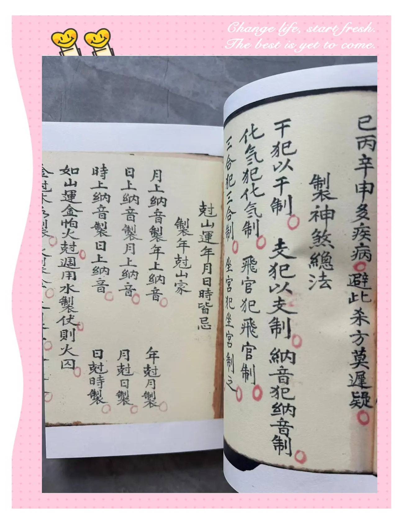 二十四山风水学研究-第1张图片