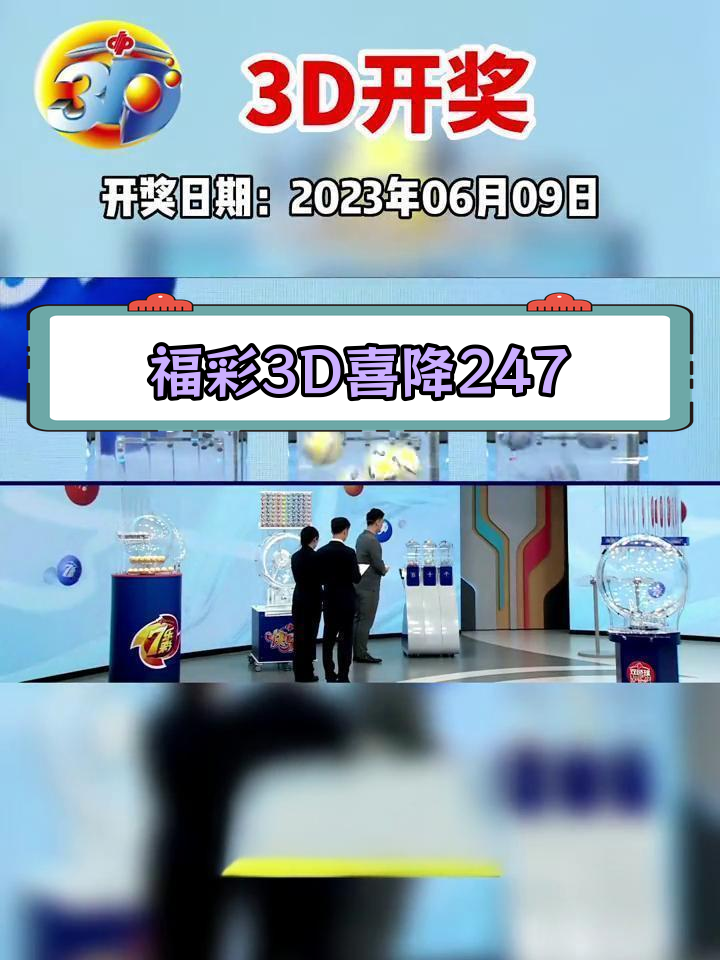 今日3D开奖查询今日3D开奖查询-第3张图片