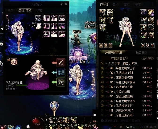 DNF国庆时装盛典-第2张图片