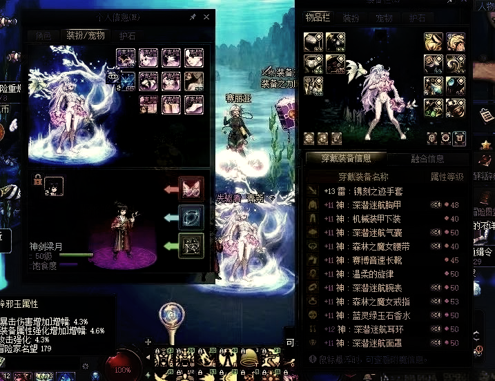DNF国庆时装盛典