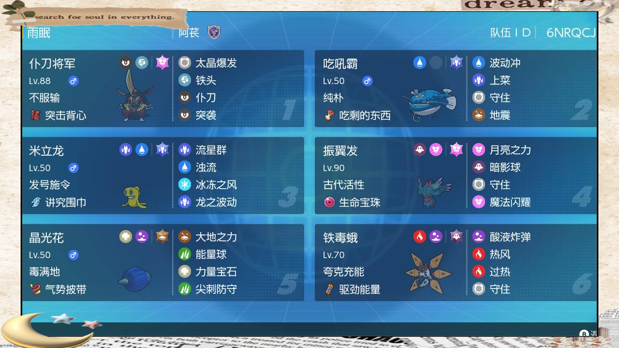 宝可梦杂交大师宝可梦杂交大师，神奇的世界中的传奇人物