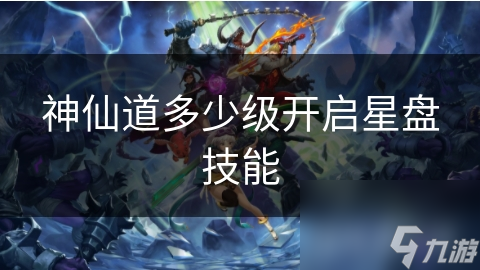 神仙道最新更新消息神仙道最新更新，全新冒险与挑战-第2张图片