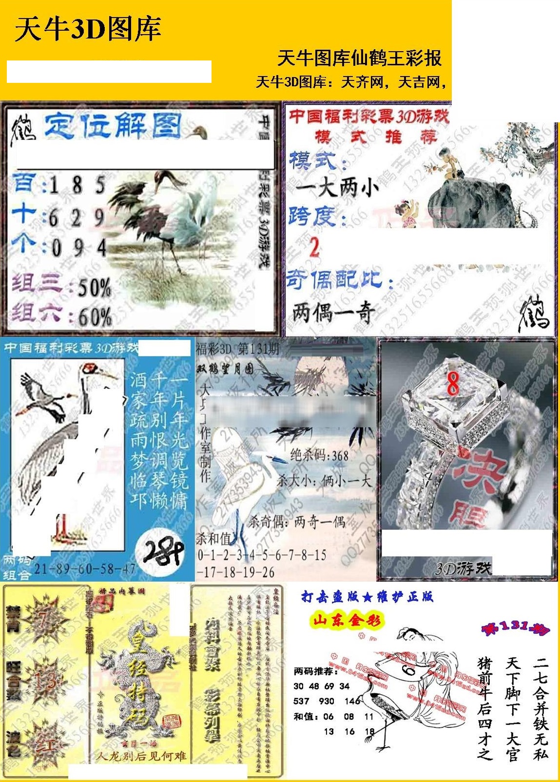 3d红五图库天牛图库3D红五图库，探索数字艺术的新疆界-第2张图片