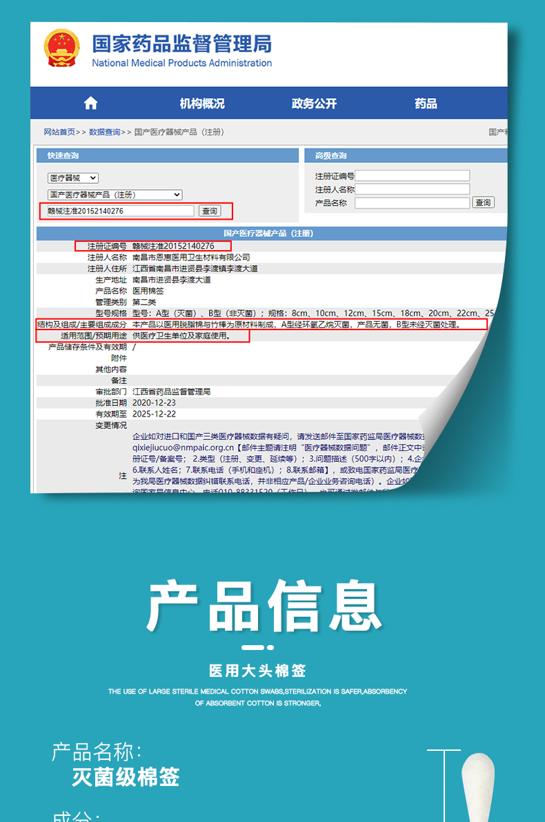 20cm长的棉签晚上可以怎么罚关于使用20cm长棉签的夜间惩罚措施-第1张图片