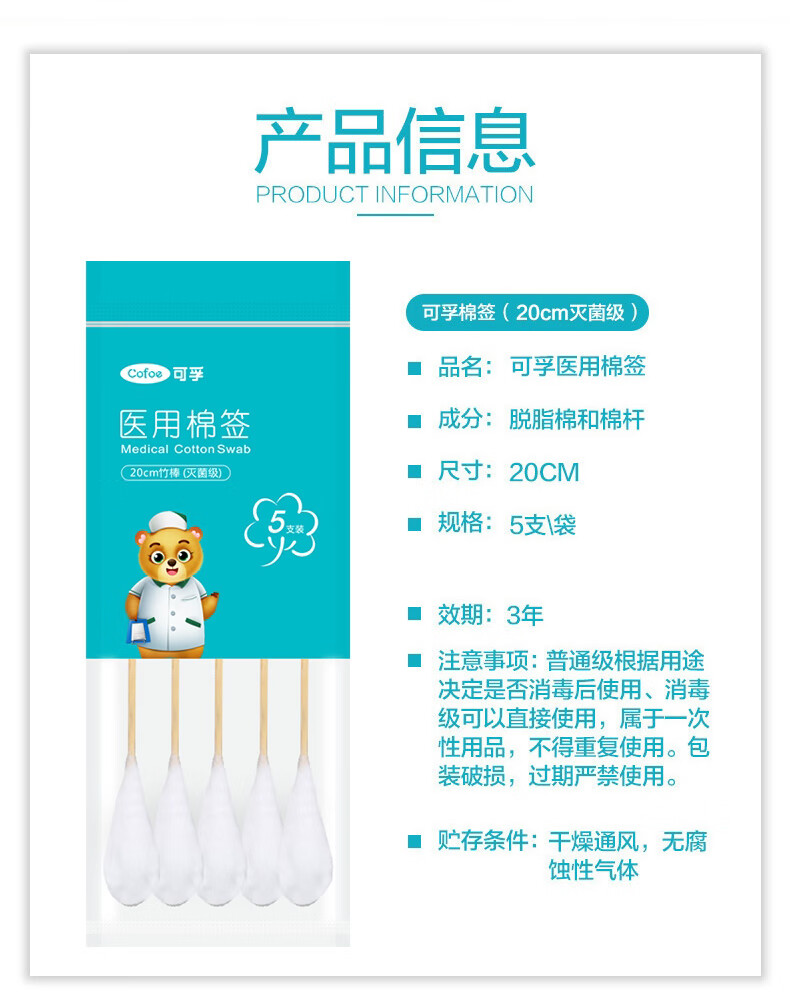 20cm长的棉签晚上可以怎么罚关于使用20cm长棉签的夜间惩罚措施-第3张图片