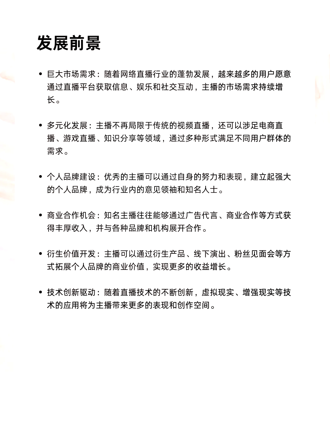 无限在线观看免费直播无限在线观看免费直播，探索数字时代的直播新体验-第2张图片