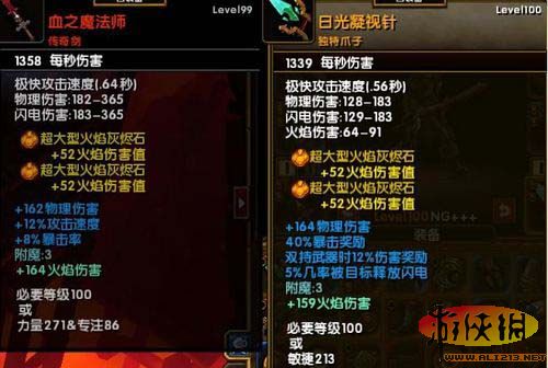 火炬之光2技能点洗练攻略-第1张图片