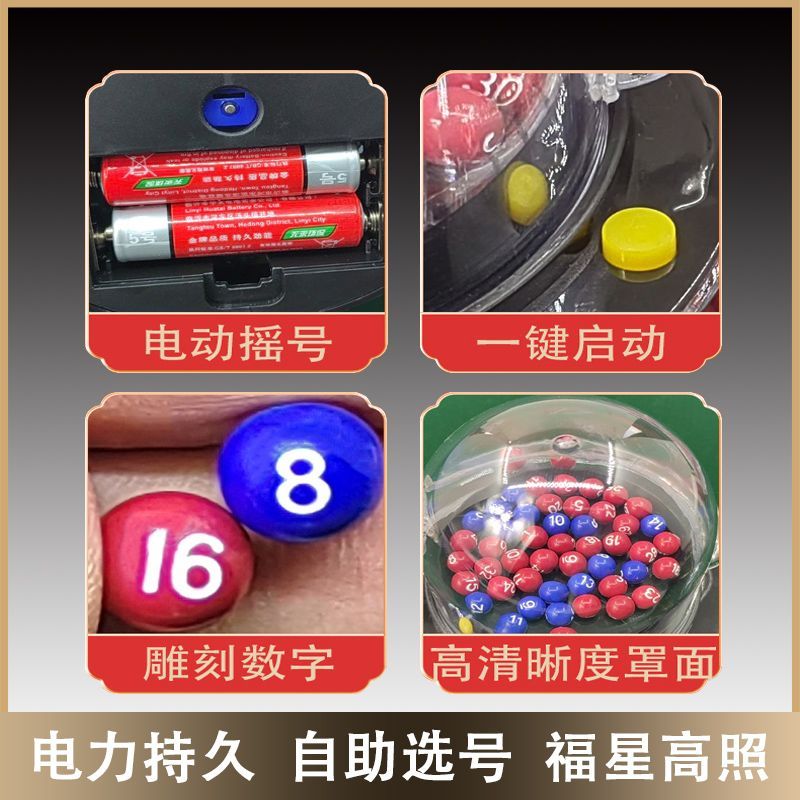 大乐透开奖模拟选号-第1张图片
