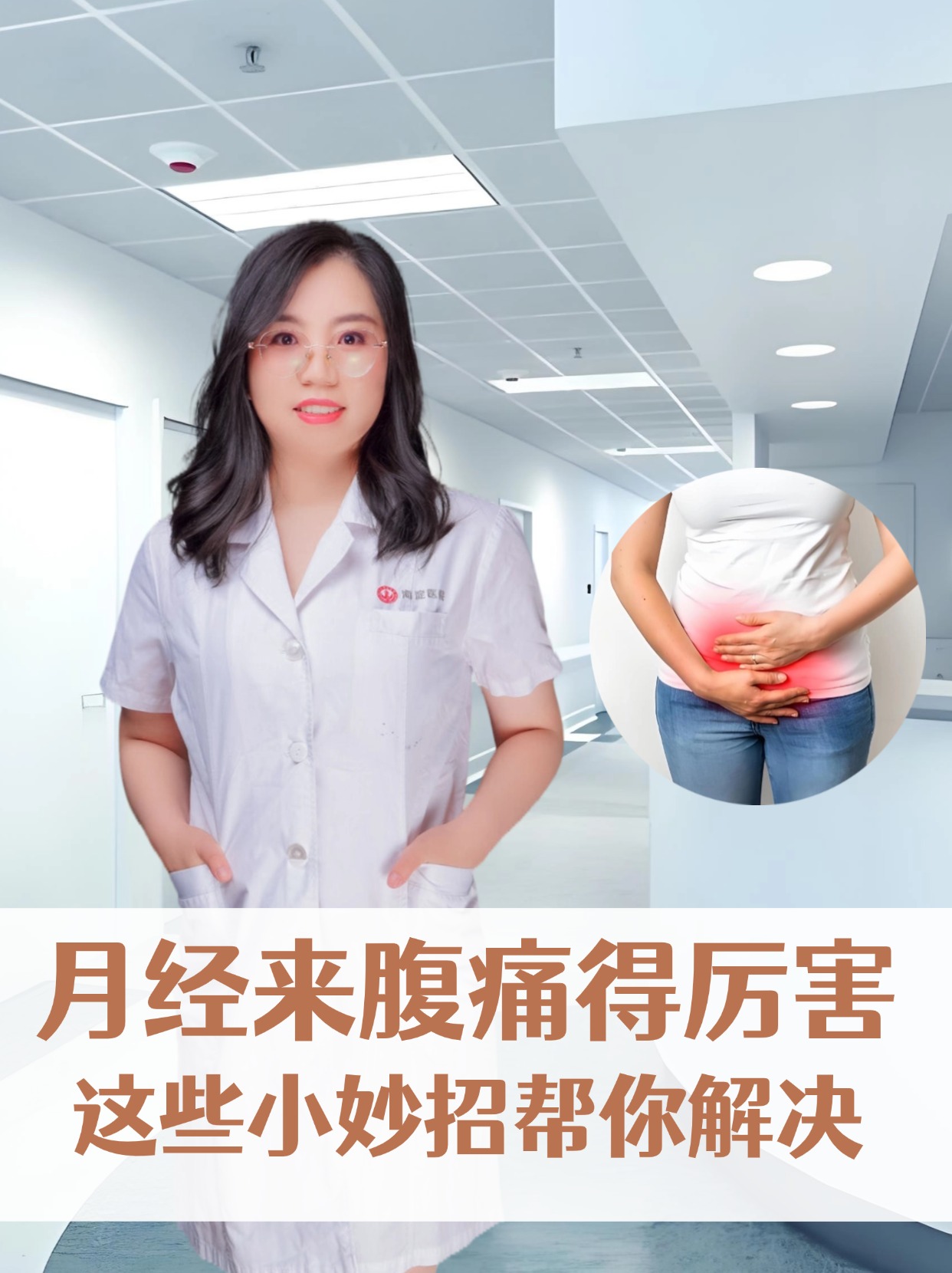 宝宝放松心情，避免疼痛的温馨提示-第3张图片