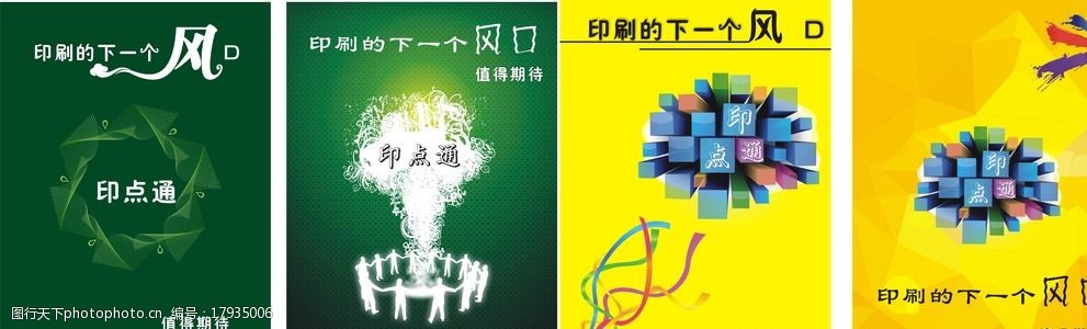 一品堂大型印刷图库一品堂大型印刷图库，汇聚丰富资源，助力企业高效印刷-第2张图片