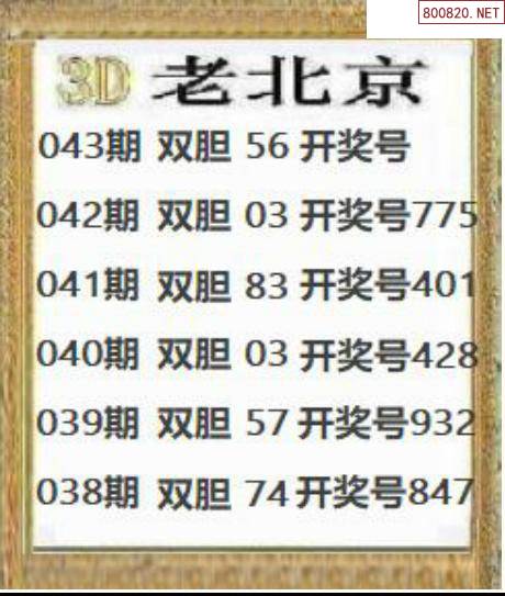 3D画谜字谜图谜总汇