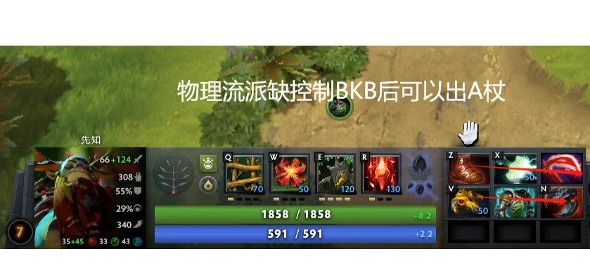 dota2先知Dota2中的先知角色解析-第2张图片
