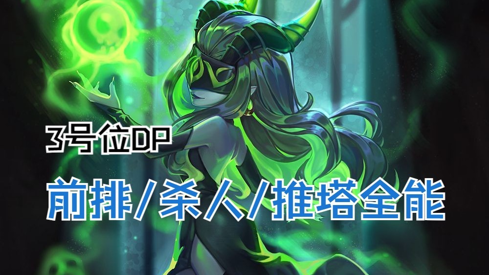 dota2先知Dota2中的先知角色解析-第3张图片