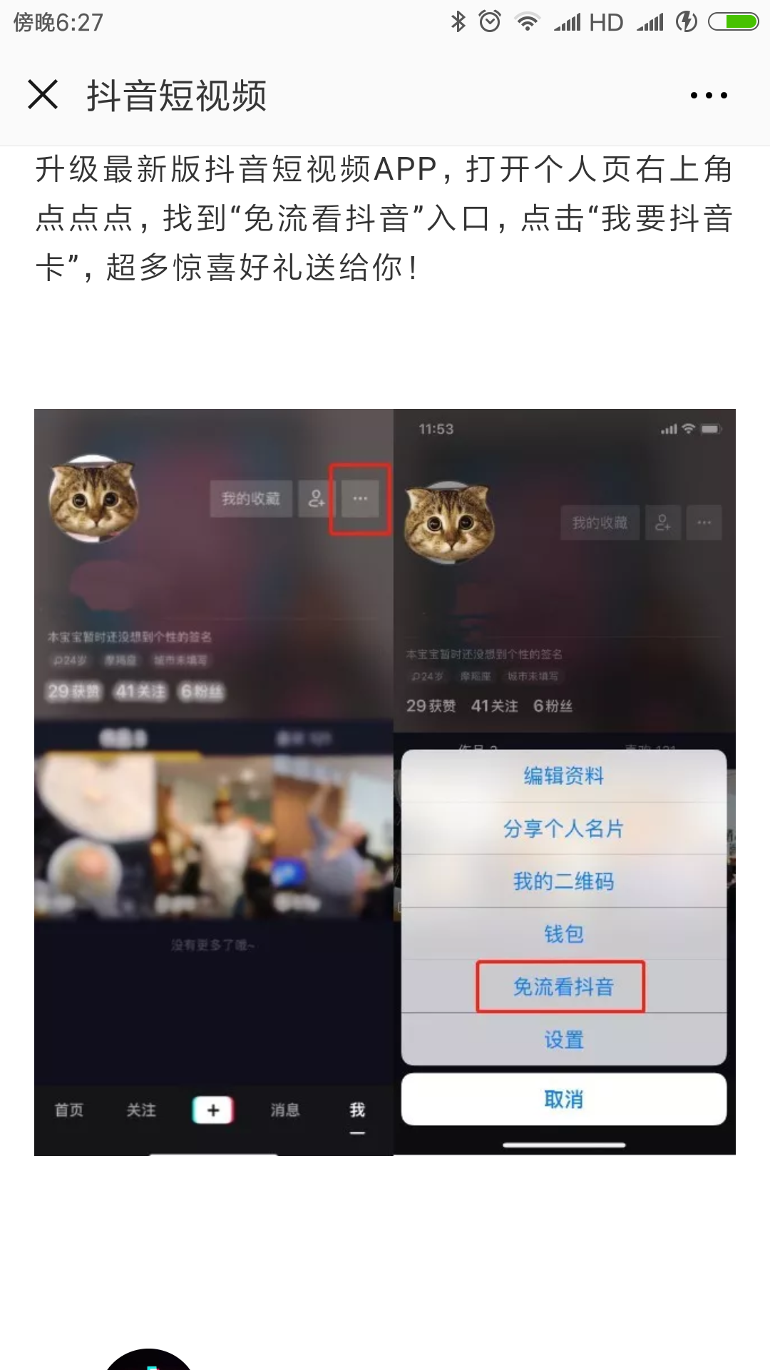 欧洲一卡二卡三卡短视频欧洲一卡短视频，探索欧洲的便捷生活-第3张图片