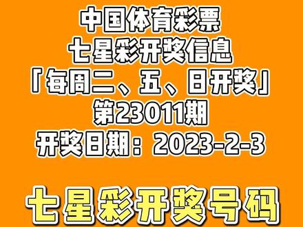 正版够力七星彩奖表正版够力七星彩奖表，正版彩票的权威指南-第1张图片