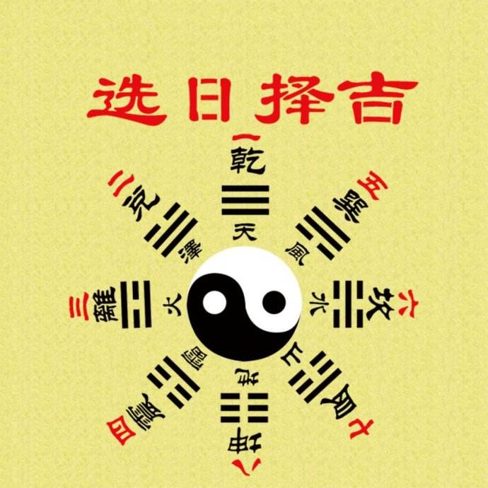 2019年9月黄道吉日2019年9月黄道吉日推荐-第2张图片