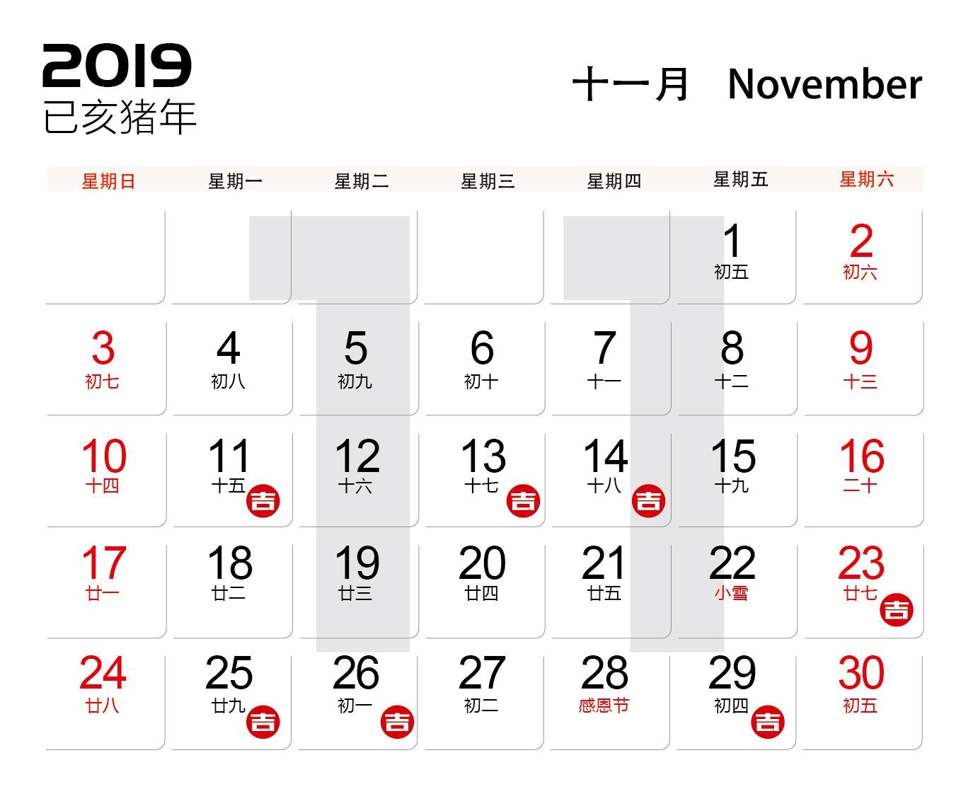 2019年9月黄道吉日2019年9月黄道吉日推荐-第1张图片