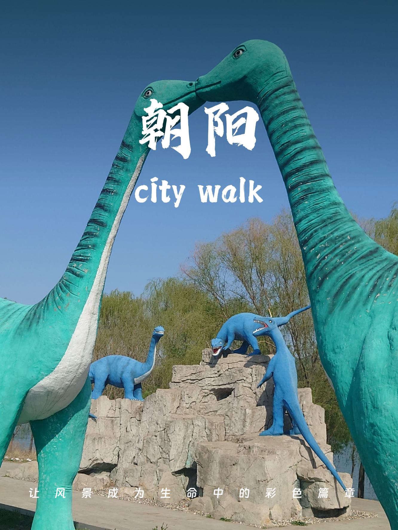 朝阳景点朝阳景点介绍-第1张图片