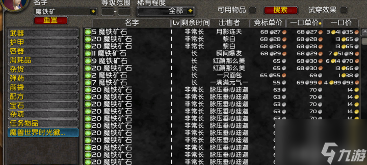 魔铁矿石分布图-第1张图片