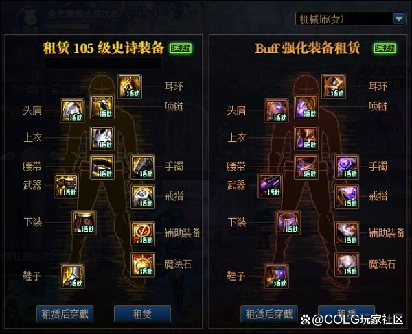 DNF徽章获取攻略-第2张图片