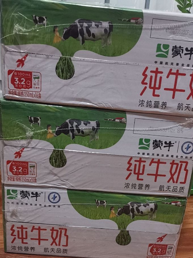 关于蒙牛纯牛奶是否有问题-第1张图片