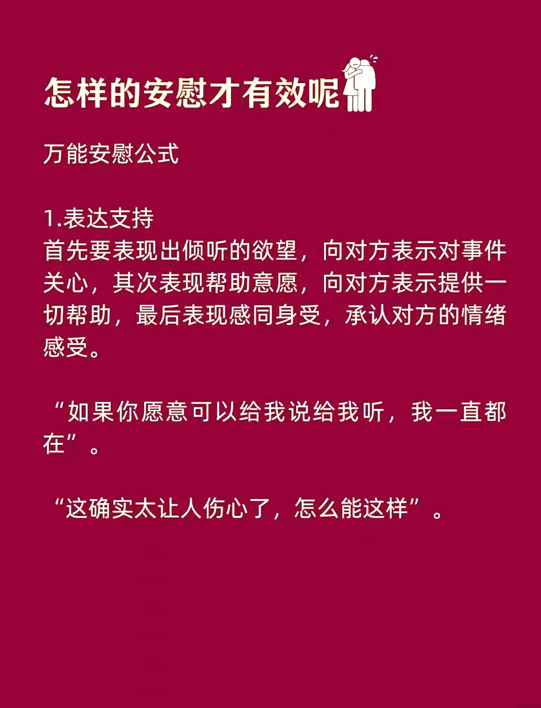 女生经常自己安慰有什么好处呢视频女生经常自己安慰的好处-第3张图片