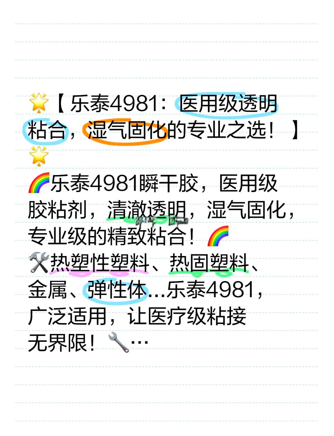 乐泰官方网站乐泰官方，品质保证，专业服务-第2张图片
