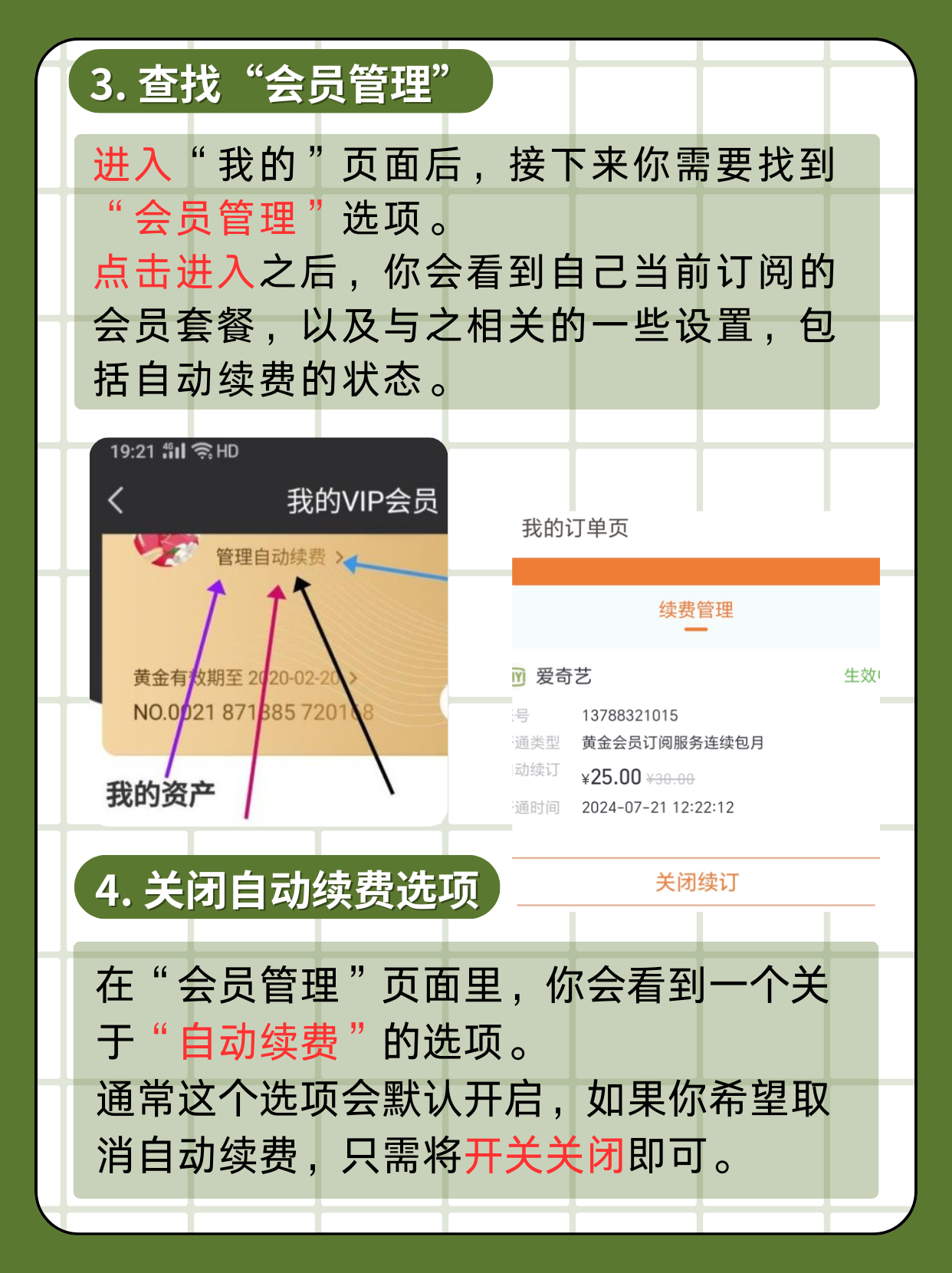 爱奇艺会员分享二维码在哪里爱奇艺会员分享-第3张图片