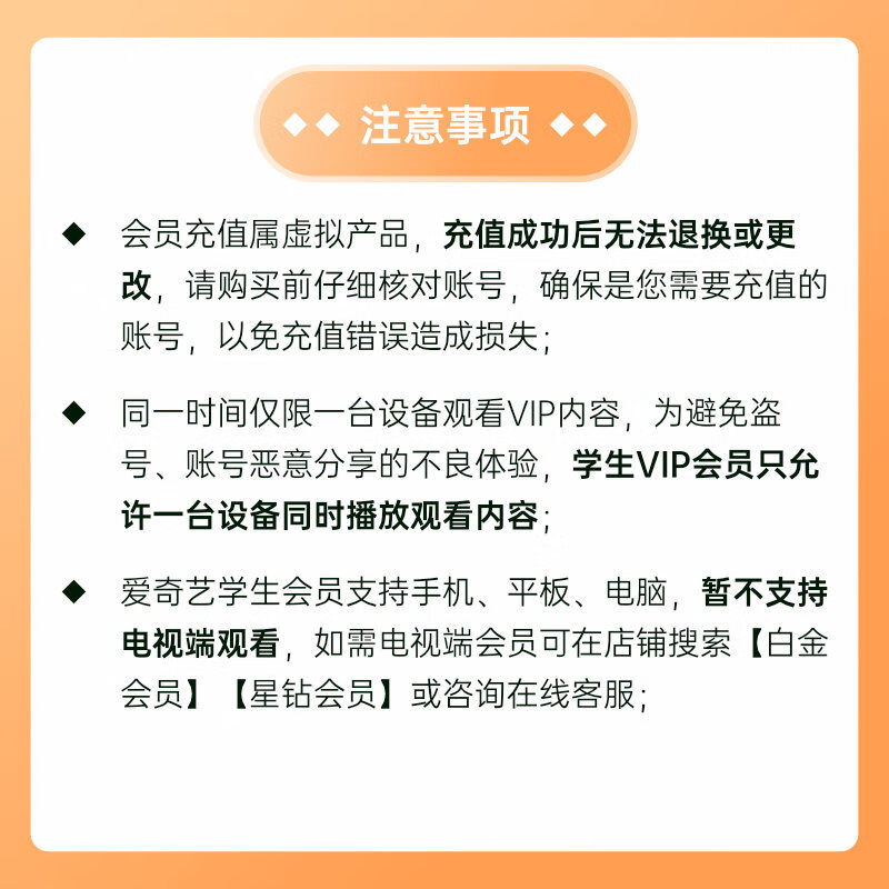 爱奇艺会员分享二维码在哪里爱奇艺会员分享-第2张图片