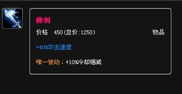 斥候出装策略-第2张图片
