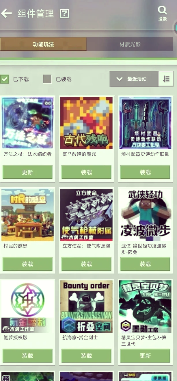 Minecraft Mod，探索游戏世界的无限可能-第1张图片