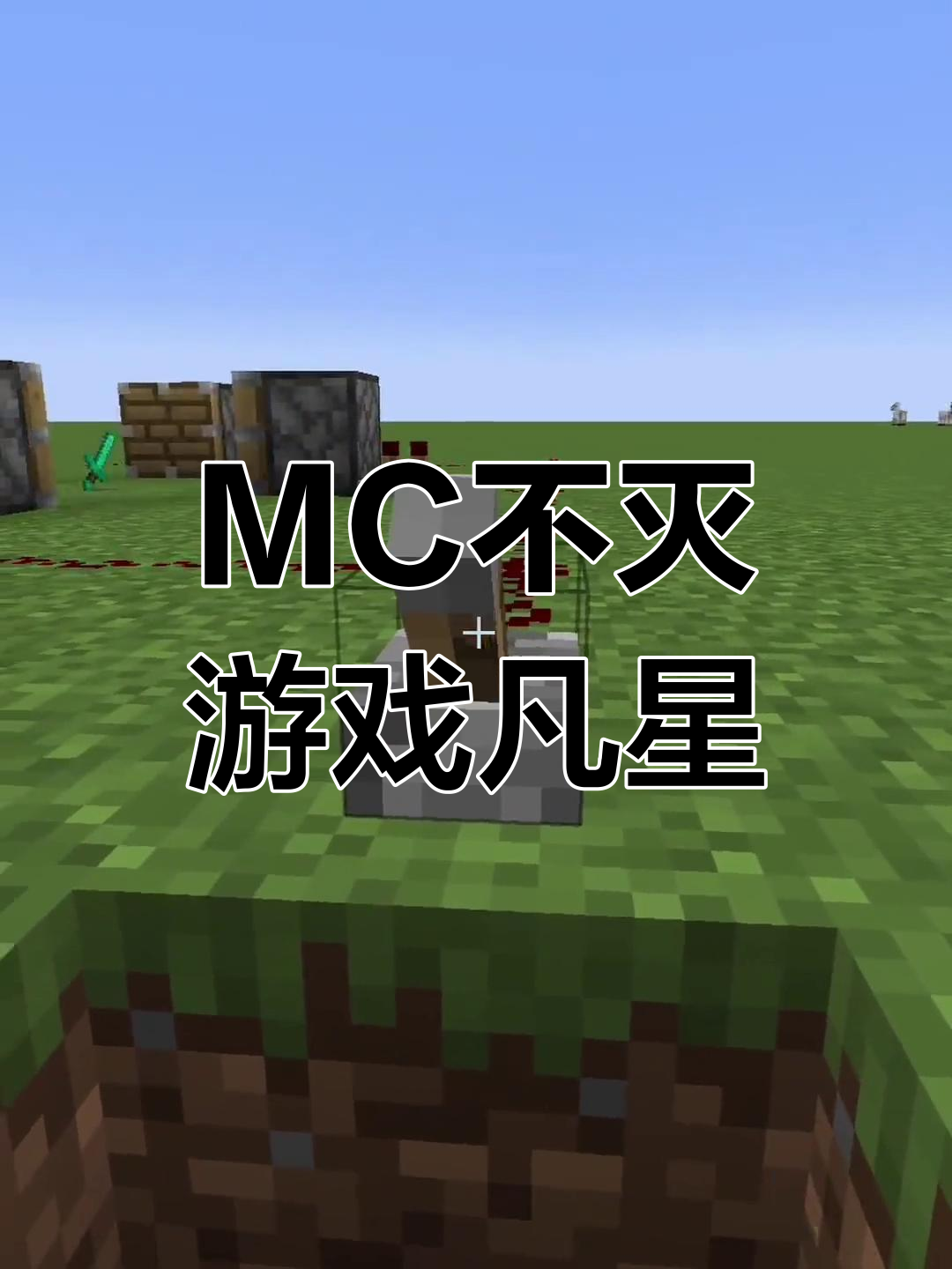 Minecraft Mod，探索游戏世界的无限可能-第2张图片