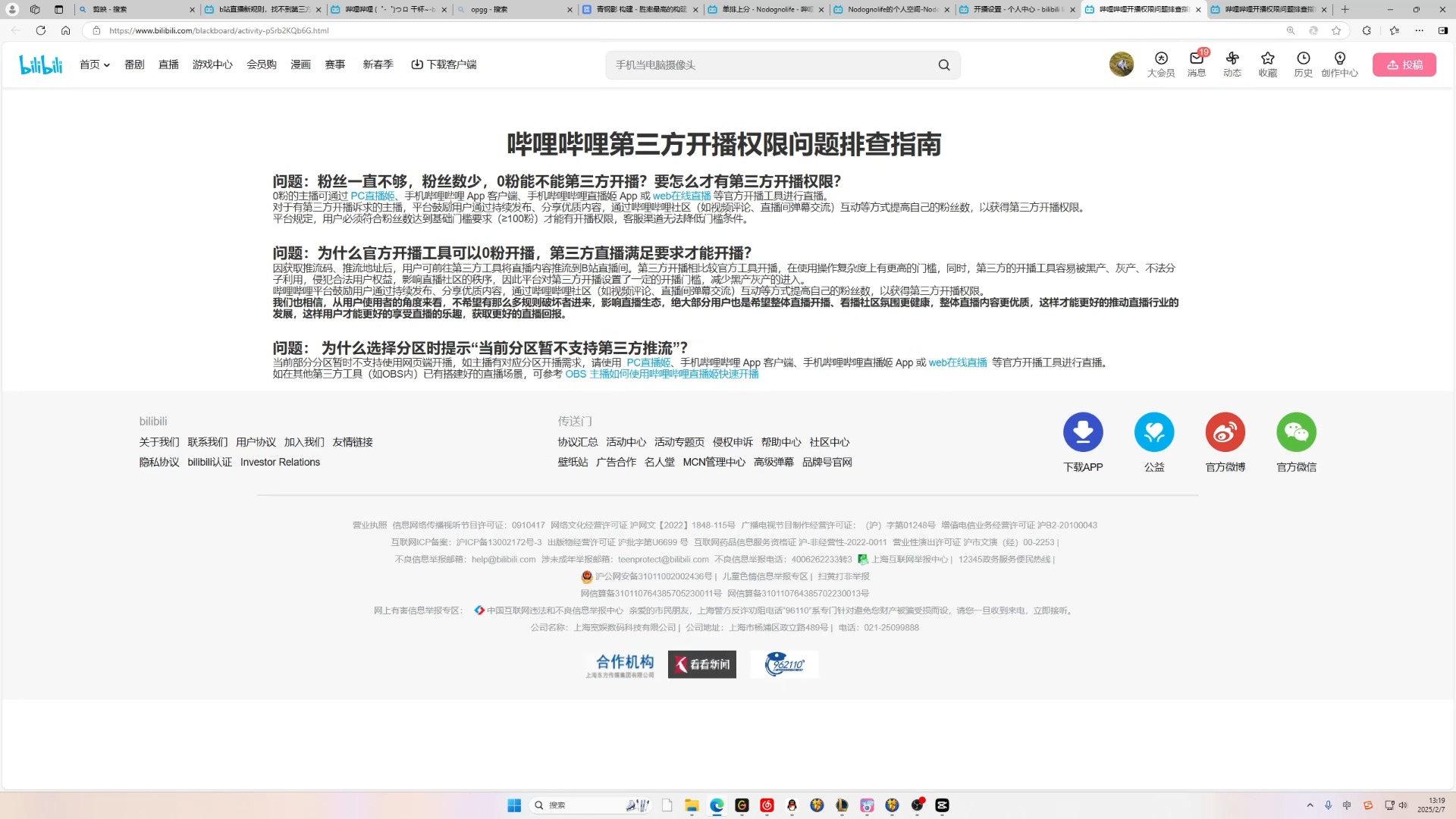 B站直播入口在哪B站直播入口在哪里？