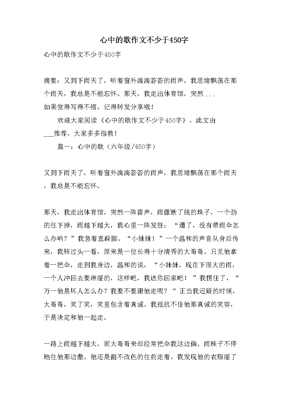 我的陪读妈妈第20节作文我的陪读妈妈第20节作文，无私奉献的母爱-第2张图片