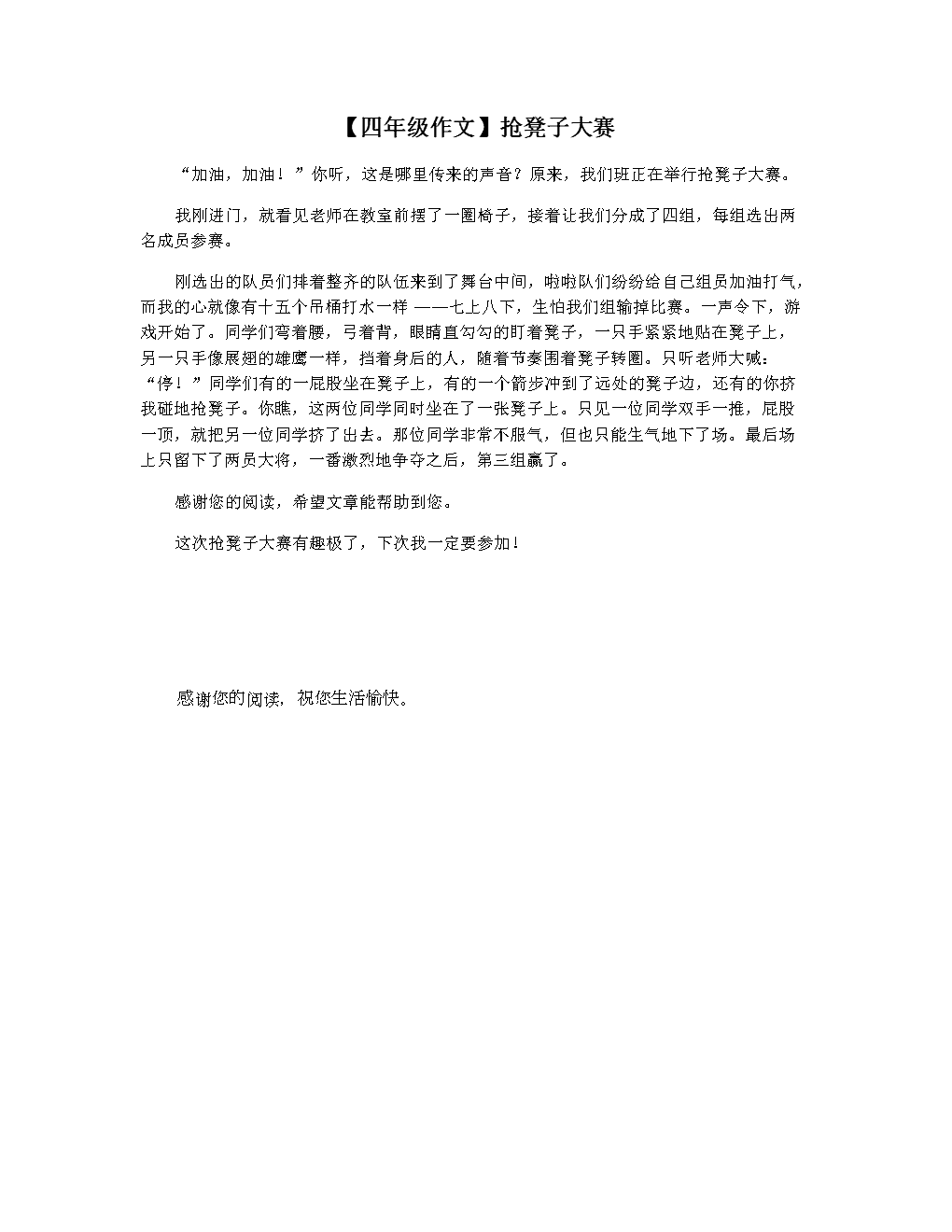 我的陪读妈妈第20节作文我的陪读妈妈第20节作文，无私奉献的母爱