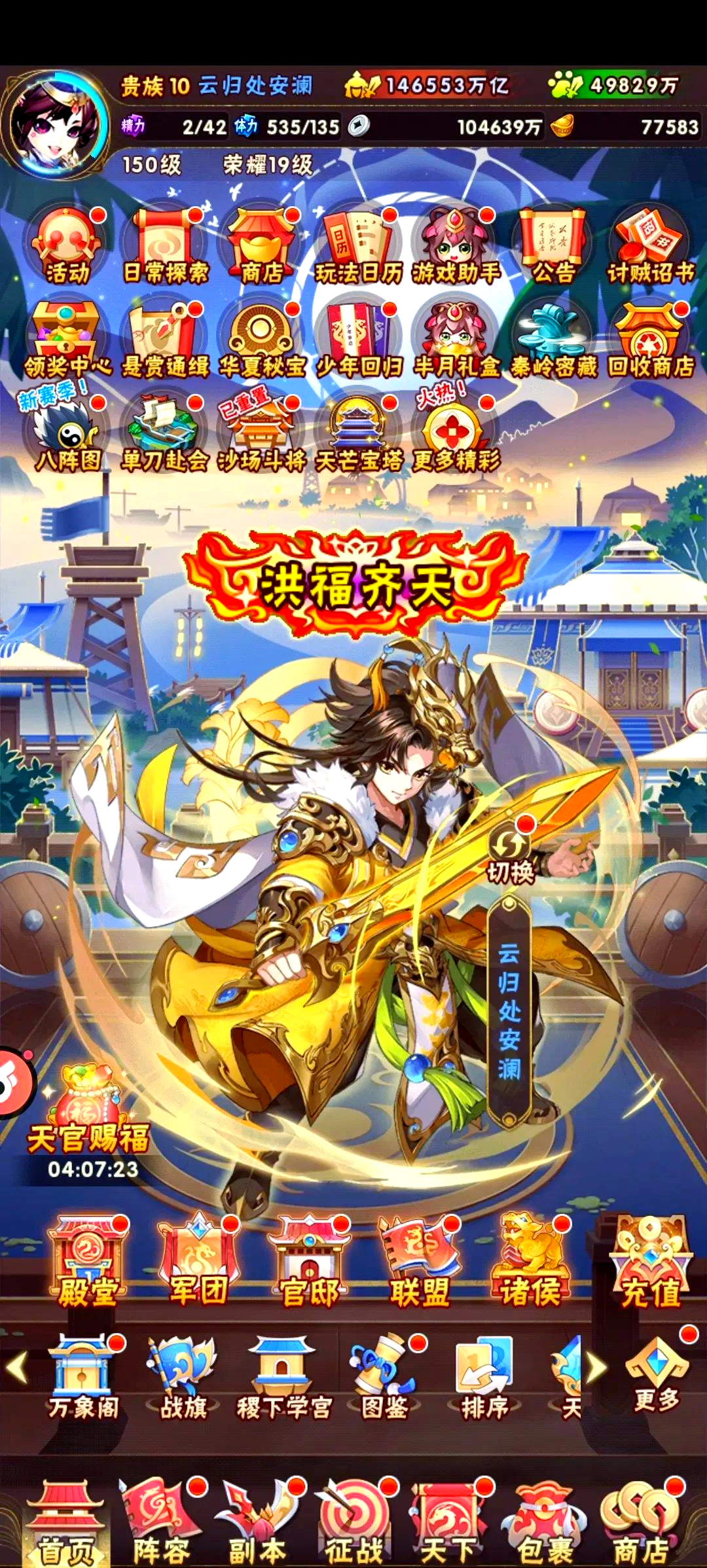 少年三国志攻略