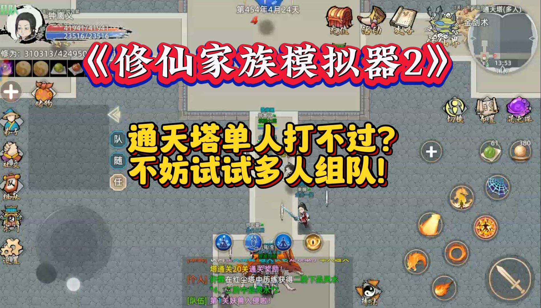 问道通天塔问道通天塔，探寻神秘之旅-第3张图片