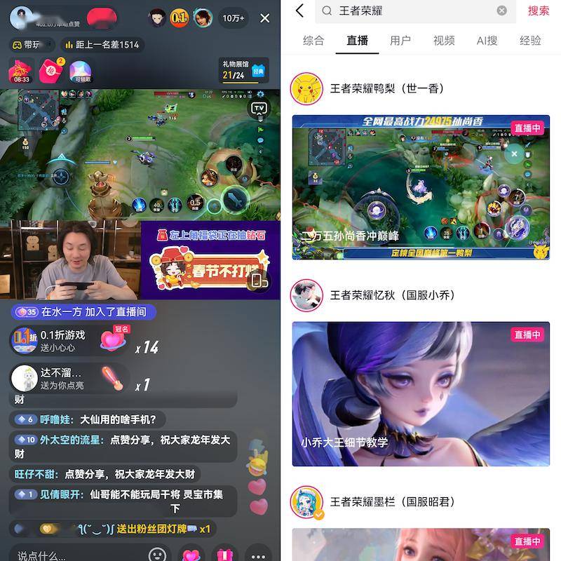 B站直播入口在哪B站直播入口在哪里？-第2张图片