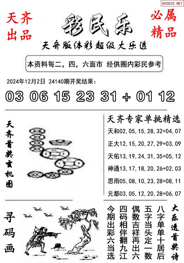 天下彩1234cc1234cC，创新与设计的融合-第1张图片