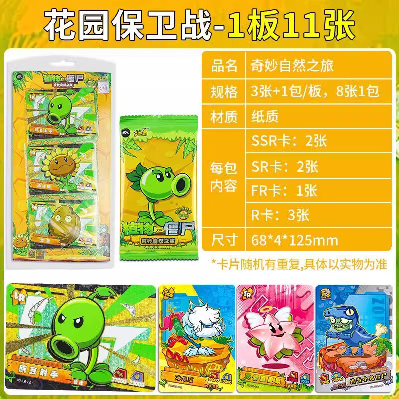 花园保卫战-第2张图片